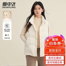 雪中飞 90%鸭绒 羽绒服马甲女 米白 S (155)券后99.71元