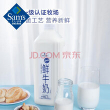 Member's Mark 鲜牛奶 全脂巴氏杀菌乳 2L 2L21.48元，山姆卡到手17.9