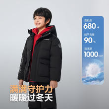 保暖服饰、PLUS会员：BOSIDENG 波司登 儿童短款4防保暖连帽羽绒服券后319.1元