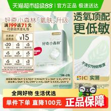 HUGGIES 好奇 小森林心钻装纸尿裤NB/S/M/L/XL拉拉裤L/XL/XXL/XXXL162.1元（324.2元包邮/2件）