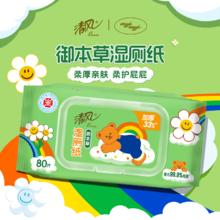 23日0点：Breeze 清风 湿厕纸80片*5包400片加厚可杀菌湿巾搭配卷纸