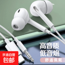 耳机有线通用圆口/Type-c华强北高音质适用于vivo华为OPPO小米华为手机线控耳麦 3.5mm圆口-无麦 福利款0.85元凑单0元
