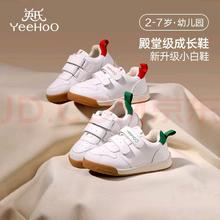 YeeHoO 英氏 童鞋儿童板鞋防滑运动鞋券后109元