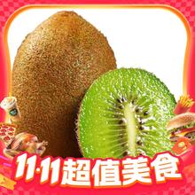 肴池 晚采徐香猕猴桃30枚净重2.3-2.4kg券后32.8元