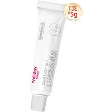 维德 口腔溃疡凝胶5g/支券后13.04元