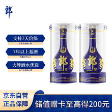 郎酒 青花郎 白酒 酱酒 53度 500ml*2 双瓶装 商务宴请 高端礼赠1312元