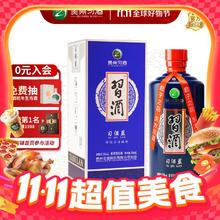 习酒 IJIU 习酒 蓝53度 酱香型白酒 500ml83.56元（需买2件，需用券）