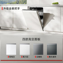 东芝 全嵌入式洗碗机 UFB超微泡科技 16套容量 360°卫星喷臂 七星消杀 20%3021.38元