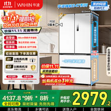 华凌 风冷法式多门冰箱 521L 白月光2965.4元