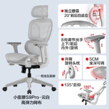 网易严选 人体工学椅小蛮腰S9Pro 家用办公室椅子电竞椅电脑椅551.65元