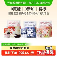 88VIP会员：乐纯 Le Pur 乐纯 国产常温宝宝酸奶 50g*9支券后32.05元