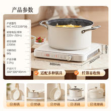 美的 家用电磁炉2025款 5秒速热 专利恒匀火券后159元