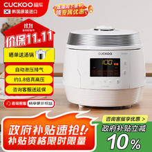 CUCKOO 福库 韩国电压力锅1.8倍769.9元