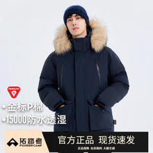 Pioneer Camp 拓路者 雪熊 P棉 棉服 男士 棉衣加厚 藏青 2XL券后559元
