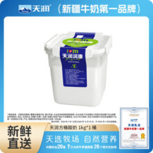 天润酸奶 新疆桶装酸牛乳 可微波循环方桶 全脂风味发酵乳 原味老酸奶1kg*1【新鲜直送】35.9元 (满5减3)
