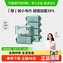 88VIP会员：babycare 白盖加量装加厚手口专用婴儿湿巾宝宝湿纸巾100抽*6包券后47.4元