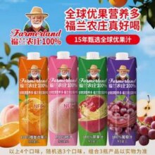 福兰农庄 100%果汁 混合口味 1L*3瓶新低14.89元包邮（4.96元/瓶）