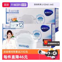 碧然德 滤芯Maxtra滤水壶净水器过滤芯家用 12只装券后255.41元