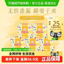 elis 爱璐茜 卫生巾自在瞬吸日用卫生巾250mm65片绵柔