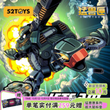 52TOYS BEASTBOX猛兽匣系列废礁 海龟潮玩手办变形拼装模型机甲男生玩具 BEASTBOX猛兽匣系列废礁 海龟 现货发售83.2元 (送赠品,券后省0.65)