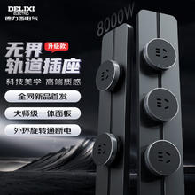 德力西 DELIXI 轨道插座 升级无界 壁挂式导轨插座80厘米轨道+4个五孔玄铁灰券后333.4元