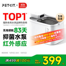 PETKIT 小佩 宠物无线MAX 不锈钢智饮水机猫咪饮水机