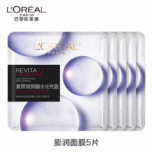 L'OREAL PARIS 欧莱雅 复颜玻尿酸水光充盈导入淡纹膨润面膜 19片 送16片新低76.99元包邮（2.2元/片）