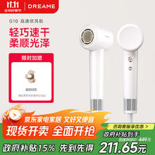 dreame 追觅 MOVA系列 AHD11B 电吹风 （白色)124.1元
