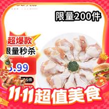 今日必买：大用 单冻 鸡翅根 1kg