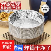 空气炸锅专用锡纸盘 圆形烤盘 7寸 18*13.5*4cm 10个装1.96元（需买3件，需用券）