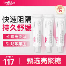 维德 口腔溃疡凝胶5g*3支券后98元