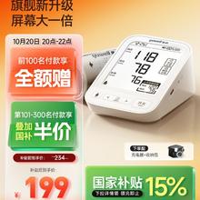 20点开始、国家补贴、88VIP：yuwell 鱼跃 血压计YE690CR充电款