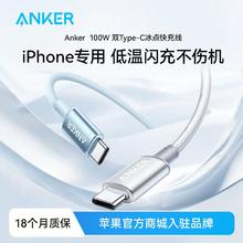 安克 双Type-C冰点快充数据线 3m 黑色