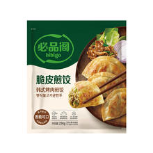必品阁 脆皮煎饺 烤肉煎饺250g
