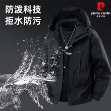 pierre cardin 皮尔·卡丹 春秋款男士户外三防登山保暖冲锋衣夹克外套 HCGD-745券后66.9元
