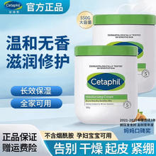Cetaphil 丝塔芙 大白罐身体乳保湿霜身体润肤乳 550g大白罐保湿霜 大白罐550g一罐券后58元