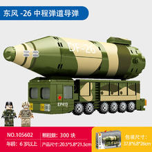 SEMBO BLOCK 森宝积木 105602东风26