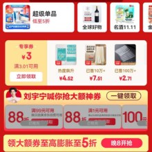 促销活动：京东 11.11超市秒杀日领5折券，晚8点开抢！