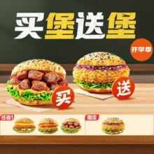 塔斯汀中国汉堡 【特色堡1+1】双堡任选TG1135原价29元 现价17.6元