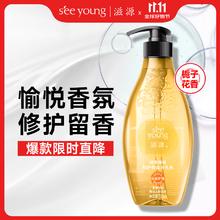 京东PLUS：滋源 暗香倾城修护香氛洗发水 535ml券后11.9元
