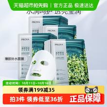 PROYA 珀莱雅 小球藻玻尿酸面膜20片22.8元