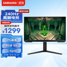 三星 SAMSUNG 25英寸 G40B 240Hz IPS FHD 1ms HDR G-Sync技术 旋转升降 玄龙骑士 电竞 LS25BG400EBXXF