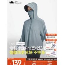 beneunder 蕉下 冰触系列 披肩防晒服 AL41524新低69.5元包邮