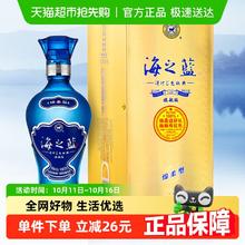 洋河 海之蓝 旗舰版 42%vol 浓香型白酒520ml单瓶装109元