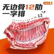 新三板上市清真企业！艾克拜尔 栈羊谷饲羔羊新鲜羊肉一字排半只羊 10斤￥165