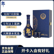 郎酒 青花郎 白酒 酱酒 53度 500ml*1 礼盒装（新老包装随机发货）606.75元