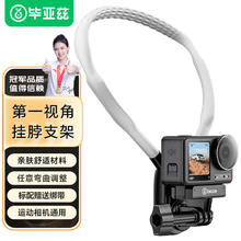 Biaze 毕亚兹 大疆action系列 Vlog相机支架 JS2 学生价24.23元