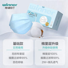 稳健医疗 604-006695 一次性医用护理口罩 儿童款 30片 粉色小爱6.9元（需买4件，需用券）