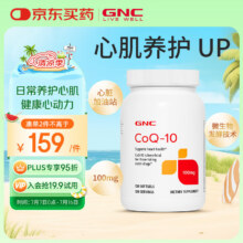 GNC健安喜辅酶q10胶囊100mg120粒 心脑血管备孕老人进口原装 3件158.85元单瓶低至52.95元