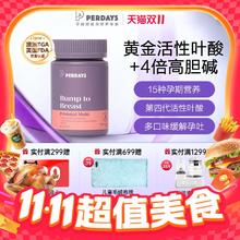 PERDAYS女士多种复合维生素 60片/瓶券后167元